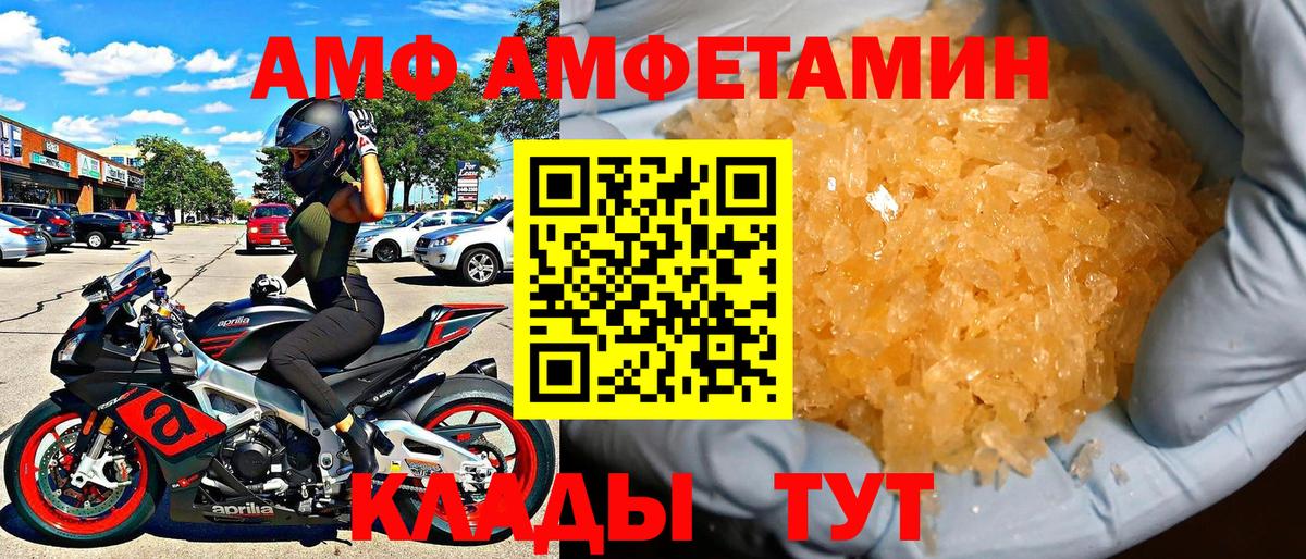 Муром  Амфетамин  АМФ  Вход с VPN  АМФ 97% 