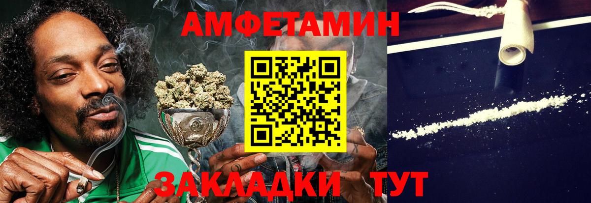 АМФЕТАМИН VHQ Муром