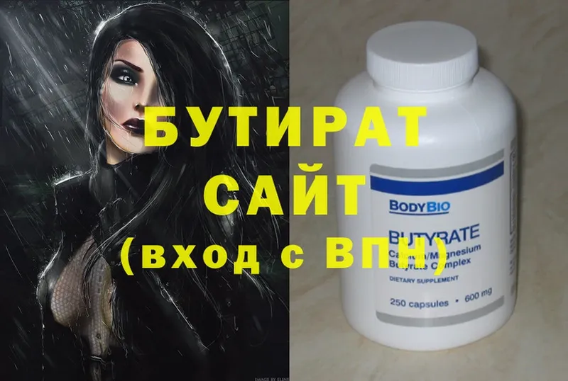 площадка какой сайт  Муром  БУТИРАТ Butirat 