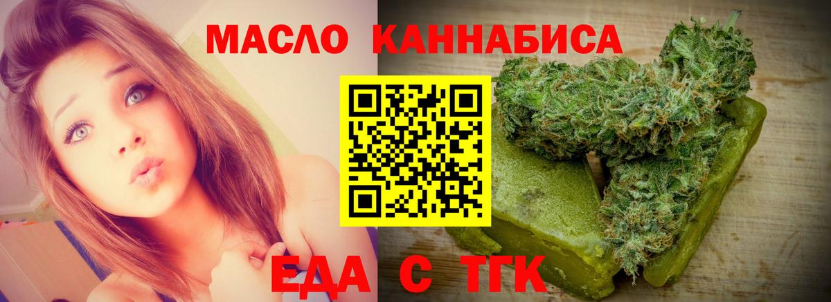 Еда ТГК марихуана  Вход с VPN  Муром 