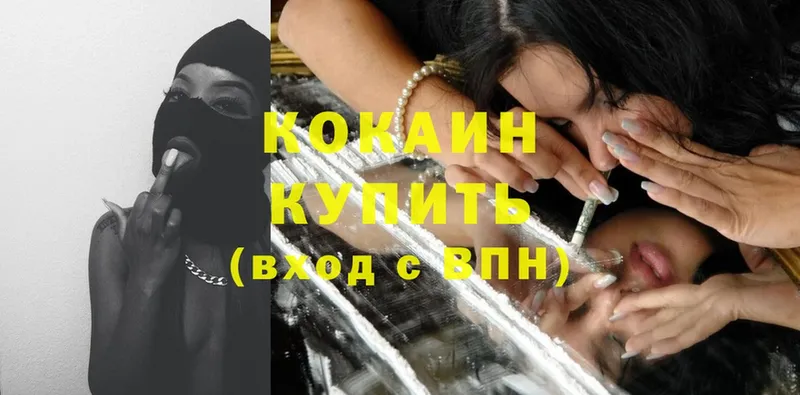 COCAIN Колумбийский  купить наркотик  Муром 