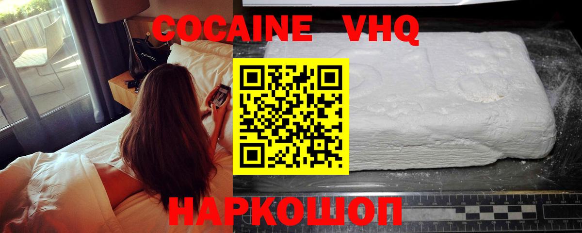 КОКАИН 99%  Вход с VPN  КОКАИН  COCAIN 98%  Муром 
