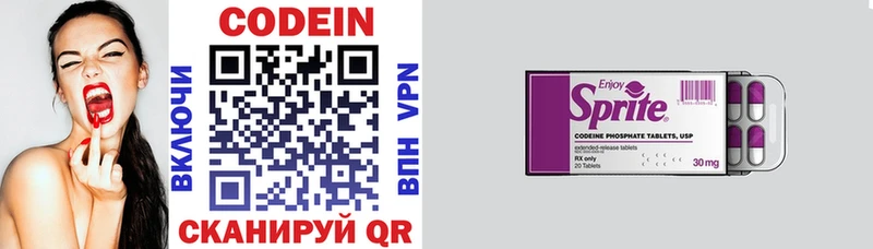 Кодеин напиток Lean (лин)  цена наркотик  Муром 