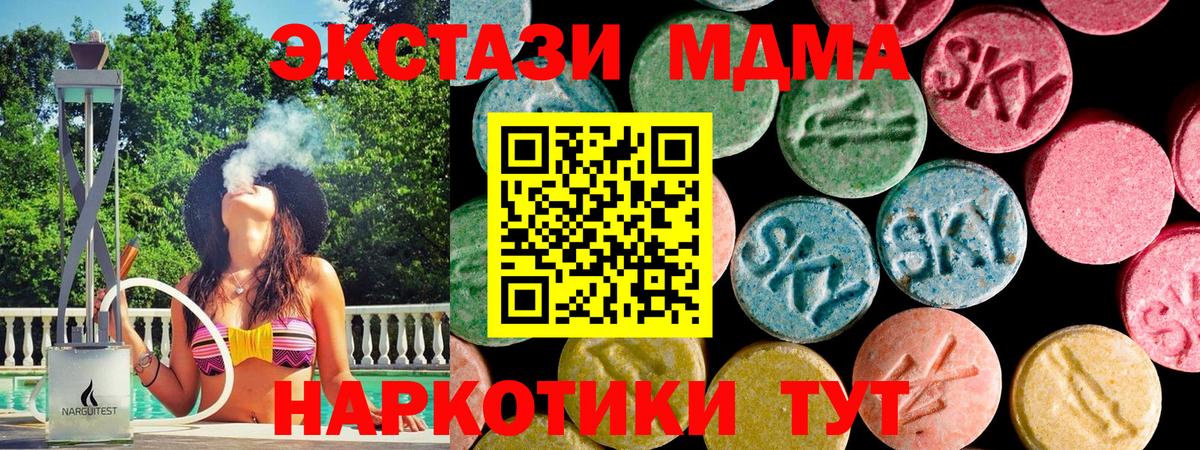 ЭКСТАЗИ  Вход с VPN  Муром  Ecstasy MDMA 