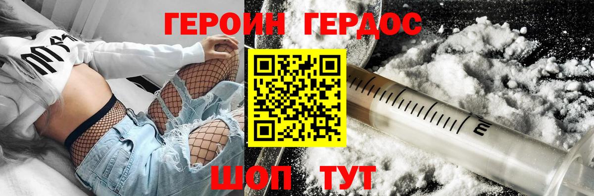 Героин VHQ  Вход с VPN  Муром 