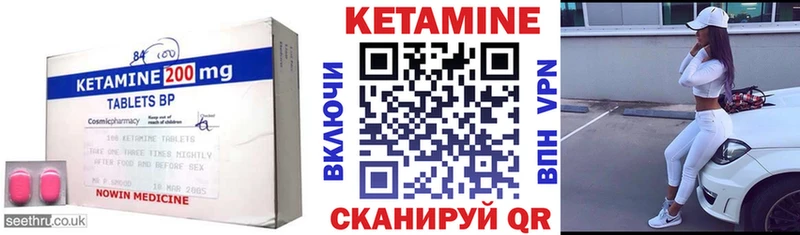 КЕТАМИН VHQ купить наркотик Муром