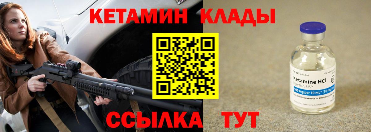 КЕТАМИН ketamine Муром