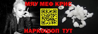 крисы Волгодонск