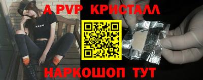крисы Волгодонск