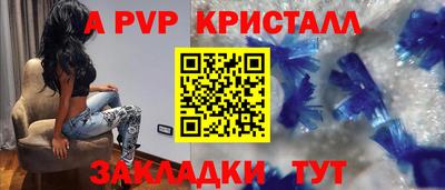 альфа пвп Волжский