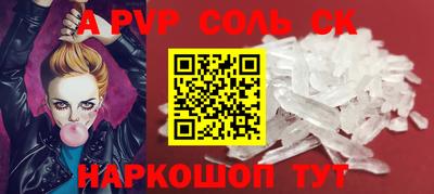 альфа пвп Волжский
