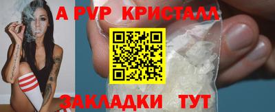 альфа пвп Волжский