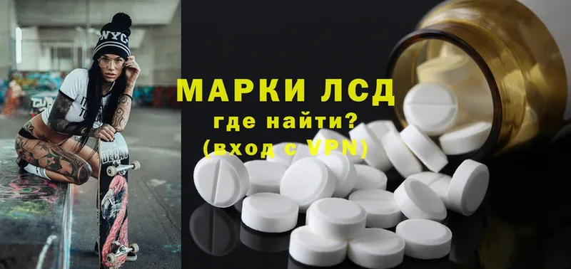 ЛСД экстази ecstasy  даркнет наркотические препараты  Муром  хочу  