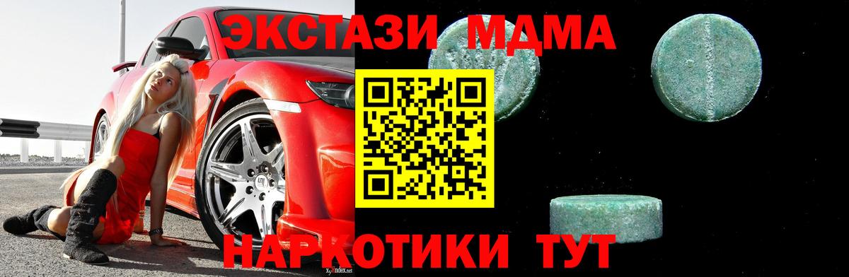 MDMA  MDMA молли  Муром  Вход с VPN  МДМА VHQ 