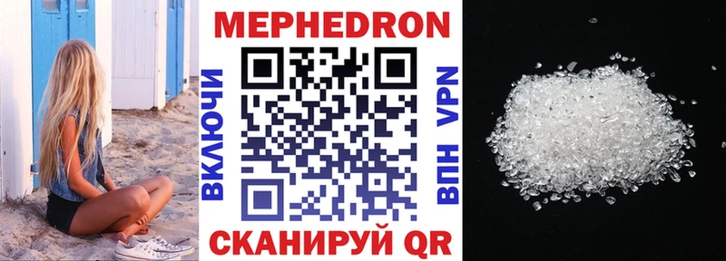 МЯУ-МЯУ 4 MMC  цена наркотик  Муром 