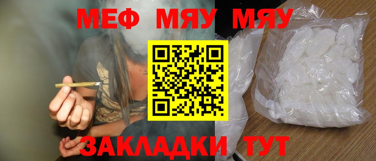дарнет шоп  Вход с VPN  МЕФ  Муром  МЯУ-МЯУ мука  Меф мука 