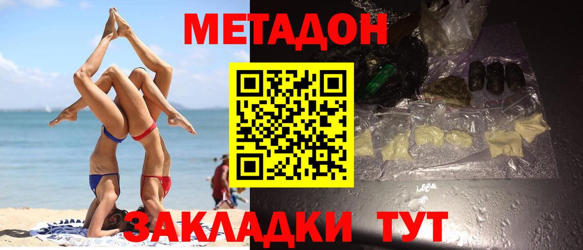 Метадон VHQ  Вход с VPN  Муром  МЕТАДОН мёд 