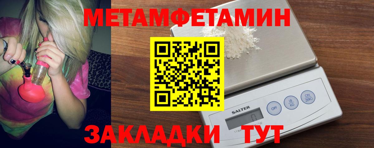 МЕТАМФЕТАМИН кристалл Муром