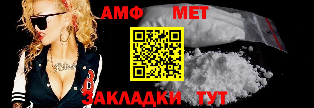 Первитин Methamphetamine  Вход с VPN  Муром 