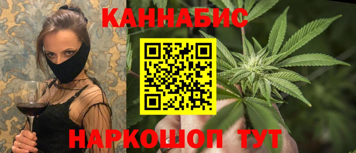 Бошки Шишки LSD WEED  Вход с VPN  Муром  Шишки марихуана Bruce Banner  Бошки Шишки SATIVA & INDICA  Конопля White Widow 